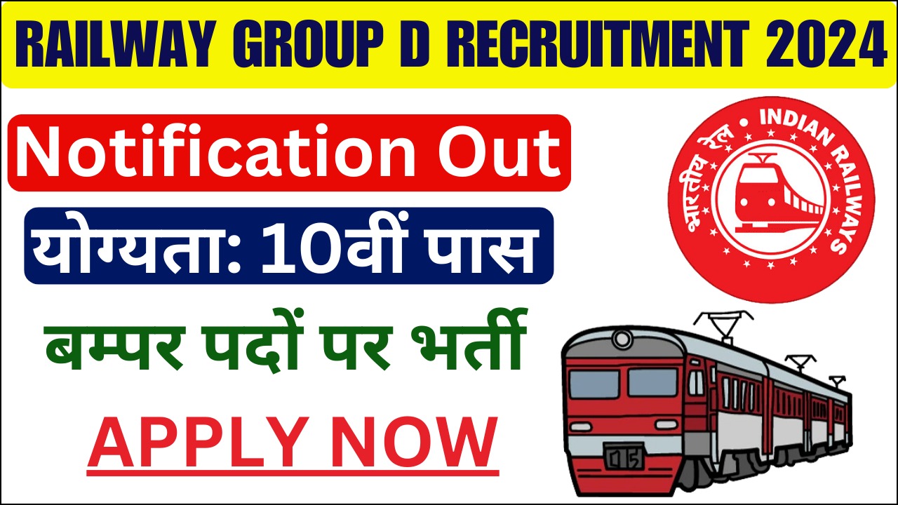 RRB Group D Recruitment 2024