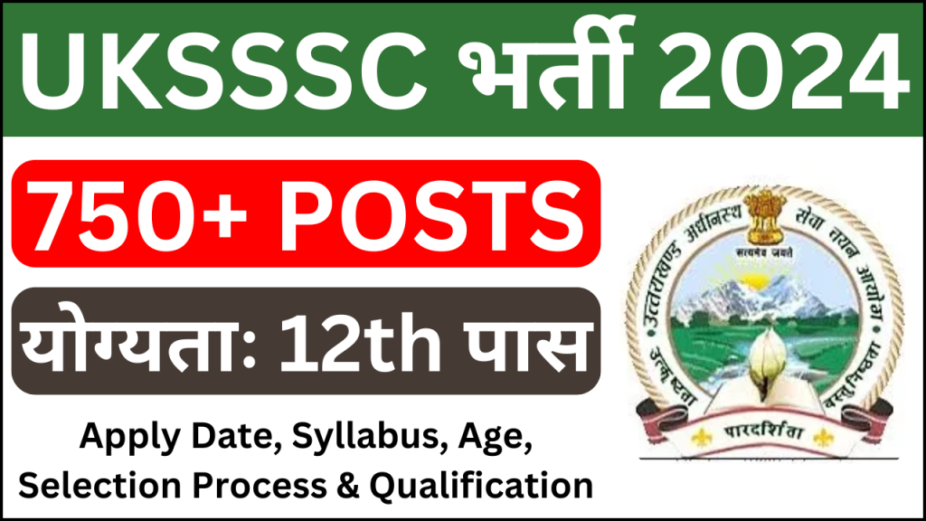 UKSSSC Recruitment 2024